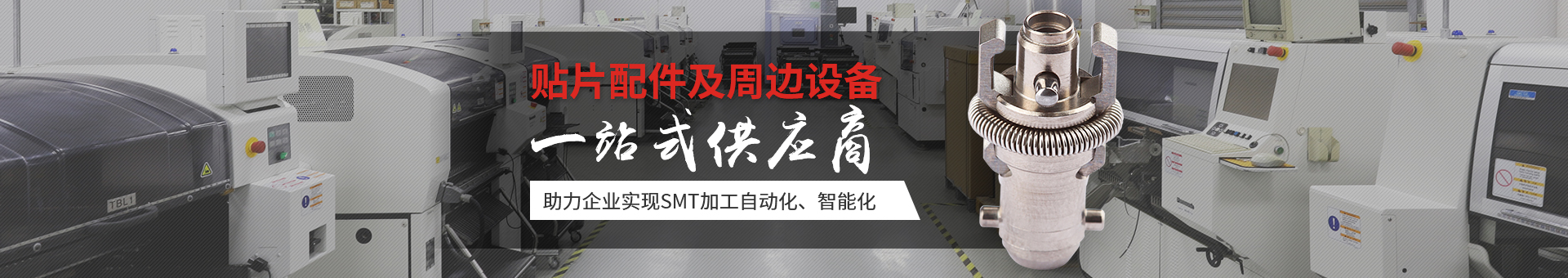 盛达数控banner