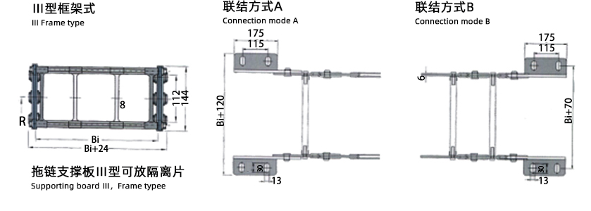 TL180型钢铝拖链框架式图